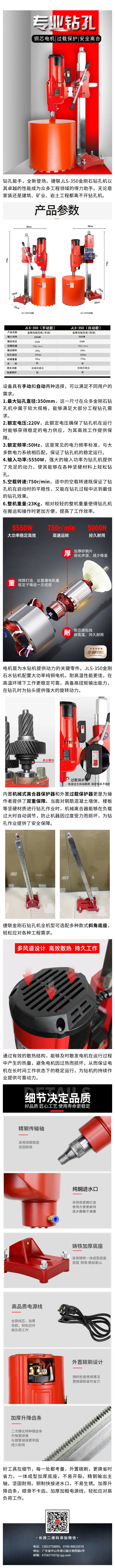 388vip̫������  JLS-350���ʯ��׻���������֣�ȫ�µǳ�.jpg