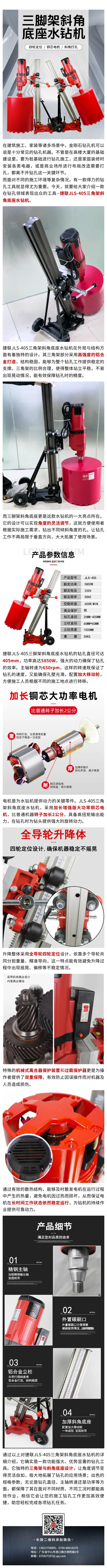 388vip̫������  JLS-405���ż�б�ǵ���ˮ���.jpg