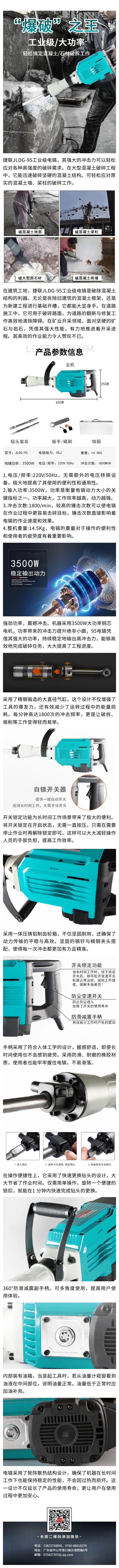 388vip̫������  JLDG-95��ҵ����䣬�Ʋ�����������ǽ����ǿ.jpg